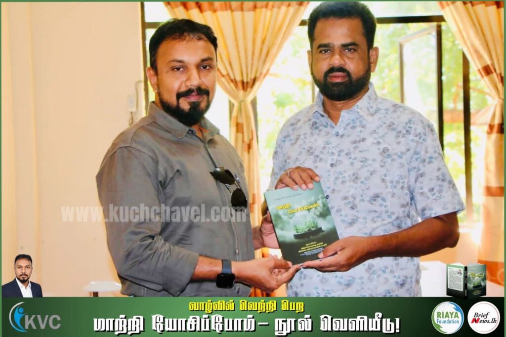 ‘Think Differently to Succeed in Life’ Book to Be Available in All Libraries of Kuchchaveli Division – Chairman A. P. Mubarak Assures